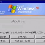 Windowsのリモートデスクトップ接続で「CTRL+ALT+DEL」を使う方法とは？