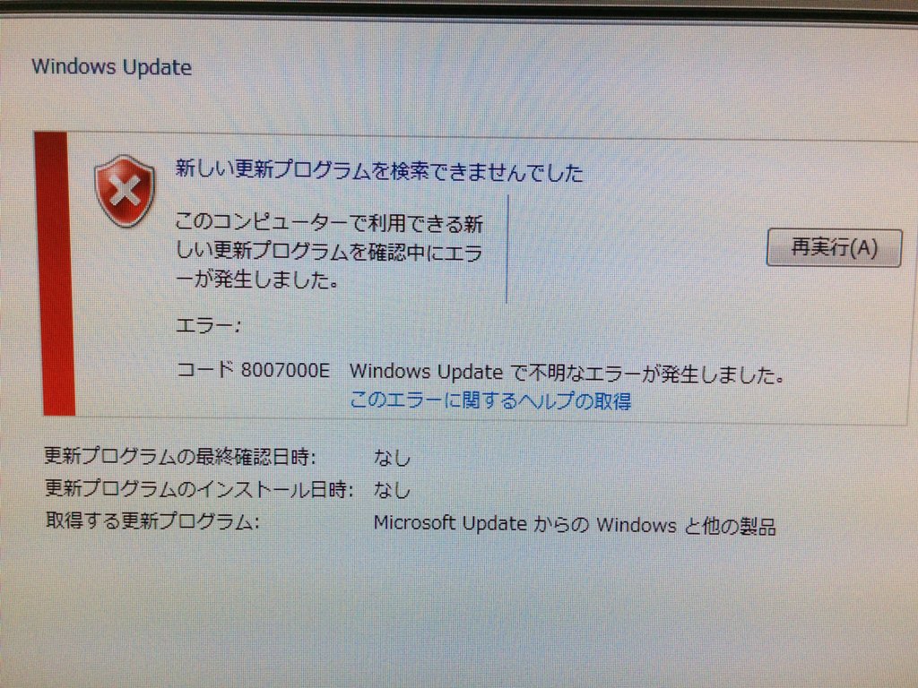 windowsupdate 0x80073701