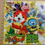 マクドナルドオリジナル妖怪ウォッチカレンダー2016を買いました