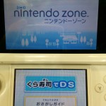 ニンテンドー3DSのニンテンドーゾーンの「くら寿司でDS」をあそんで景品をゲット！ビッくらポン！