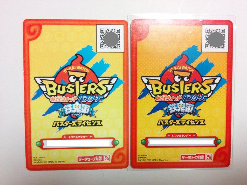 妖怪ウォッチバスターズ QRコード Bメダル60個 ジバコマ·ワルニャン·風魔猿 など - YouTube【妖怪