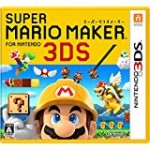 スーパーマリオメーカーforニンテンドー3DSのソフトはダウンロード版とパッケージ版のどっちがいいのか？価格のちがいやメリット・デメリットは？